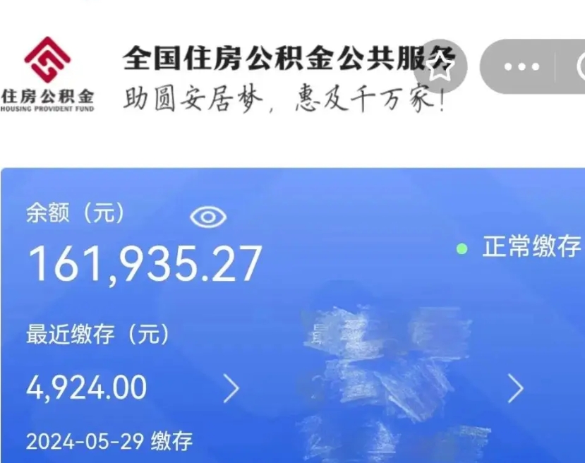 怒江如何把封存在职公积金全部取来（封存的公积金如何全部提取）